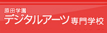 ■原田学園ハイテク専門学校 様